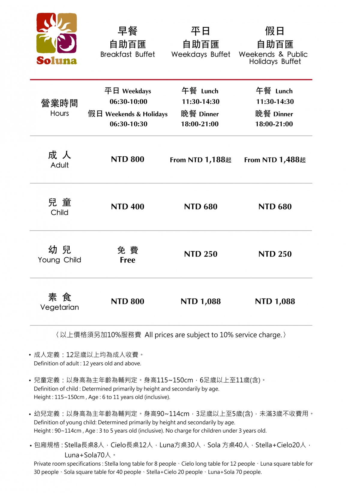 202607 3F 價目表 A4