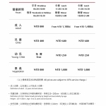 202603 3F -A4 價目表