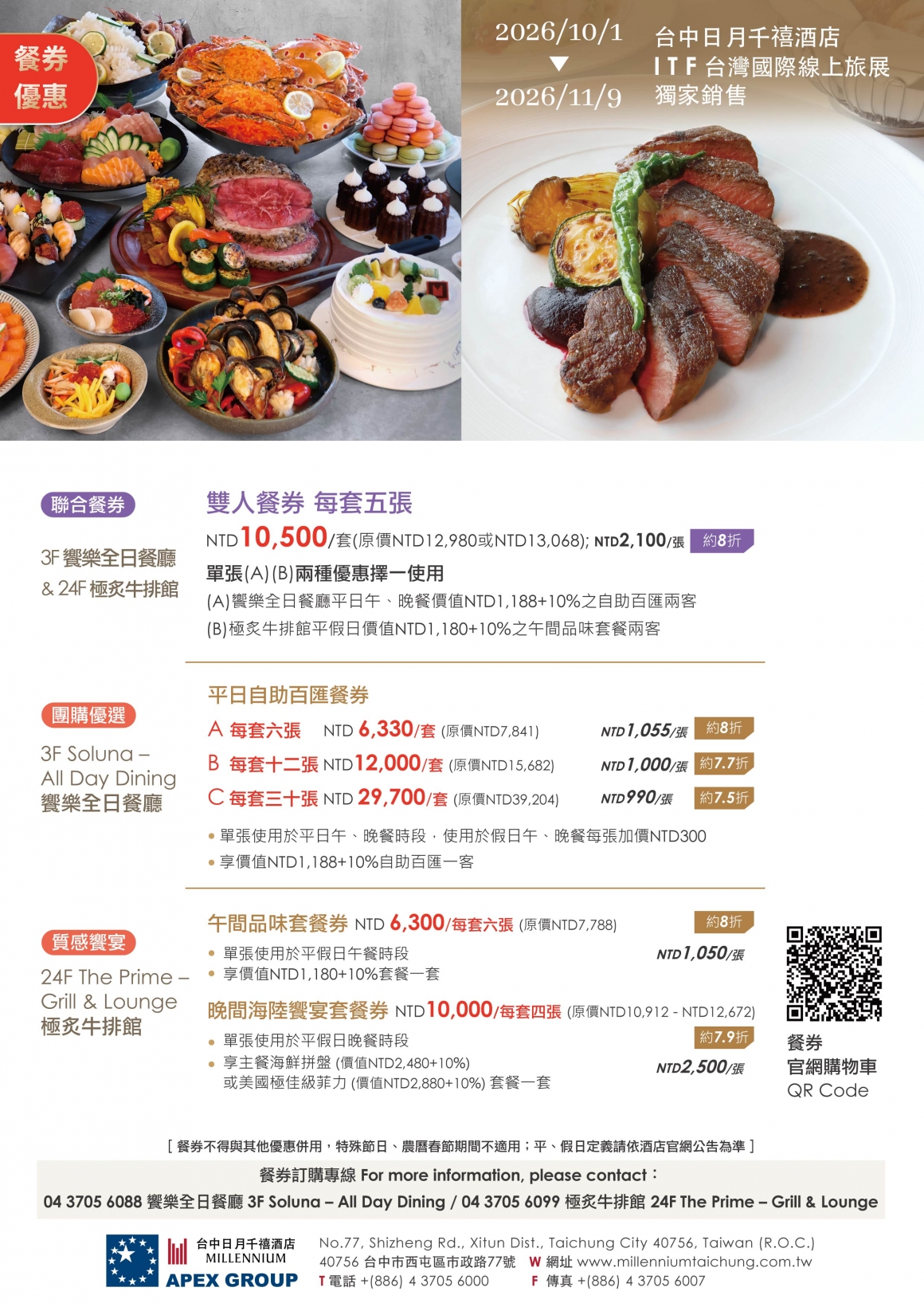 202610 台北國際旅展-DM-02 202610 台北國際旅展-DM-02