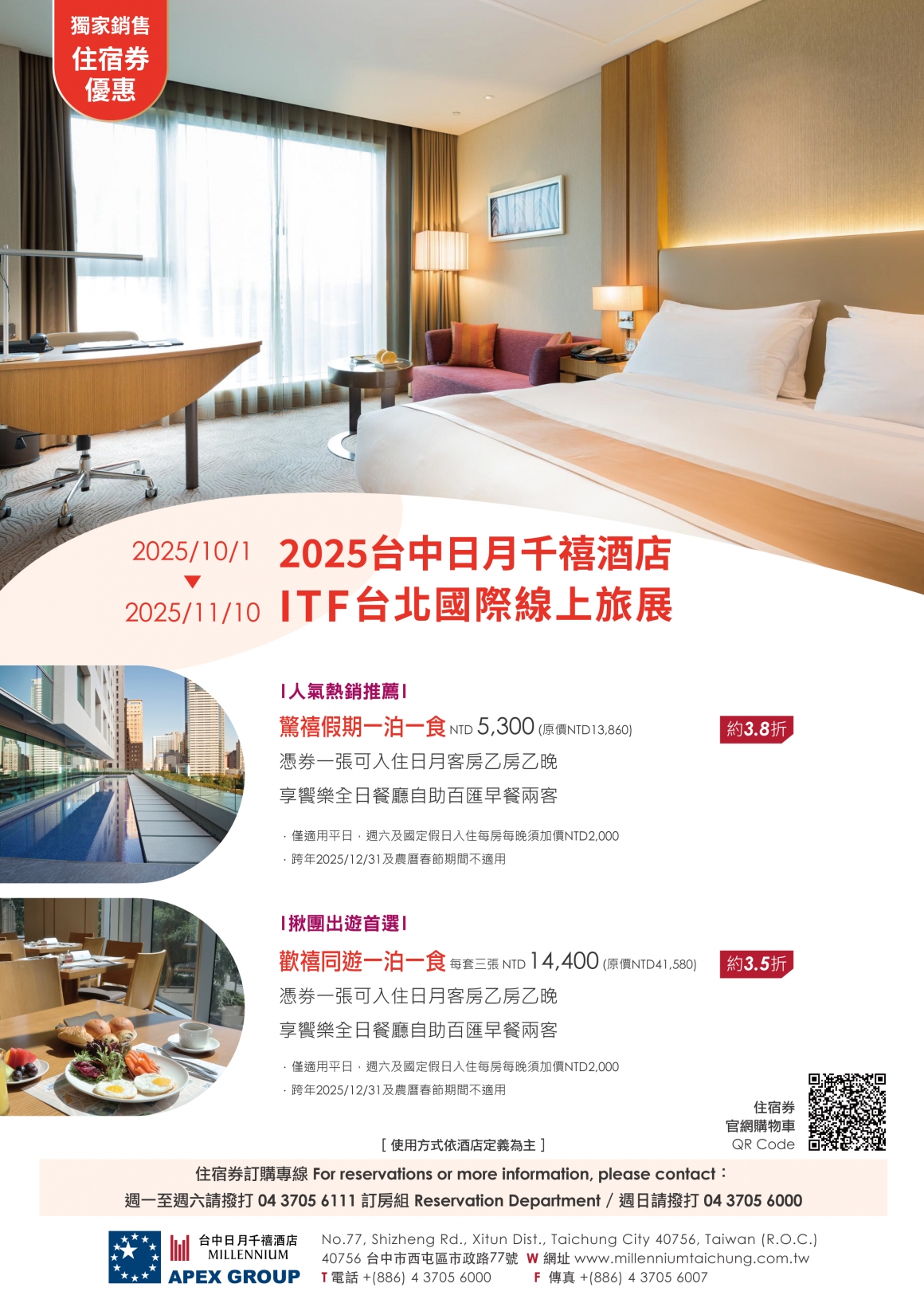 2025 ITF-EDM-01 2025 ITF-EDM-01