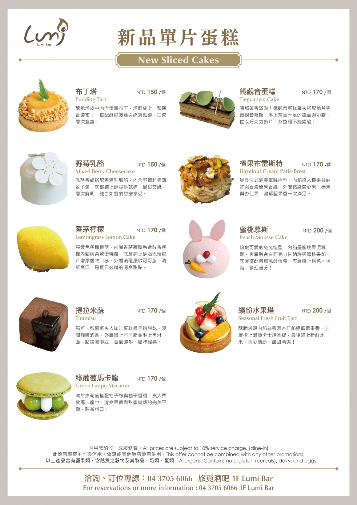 202507 lumi-單片蛋糕-A4edm 202507 lumi-單片蛋糕-A4edm