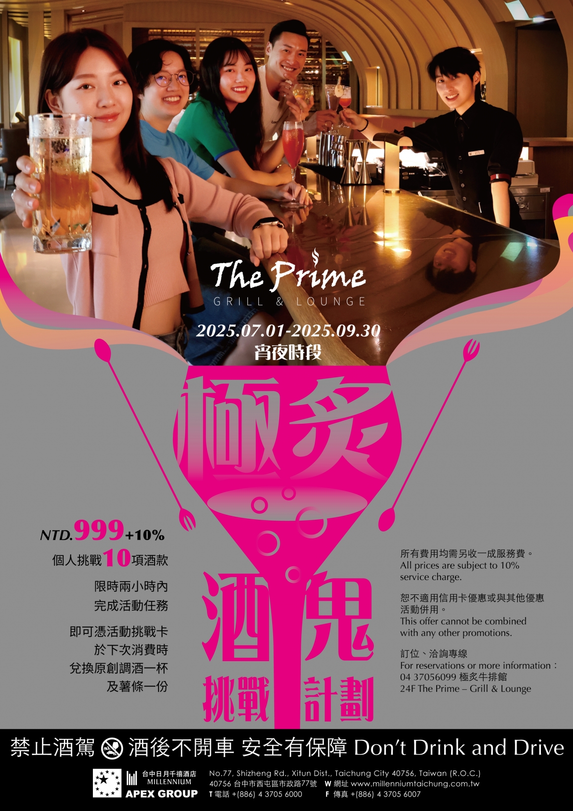 2025 極炙酒鬼計劃-A4edm 2025 極炙酒鬼計劃-A4edm
