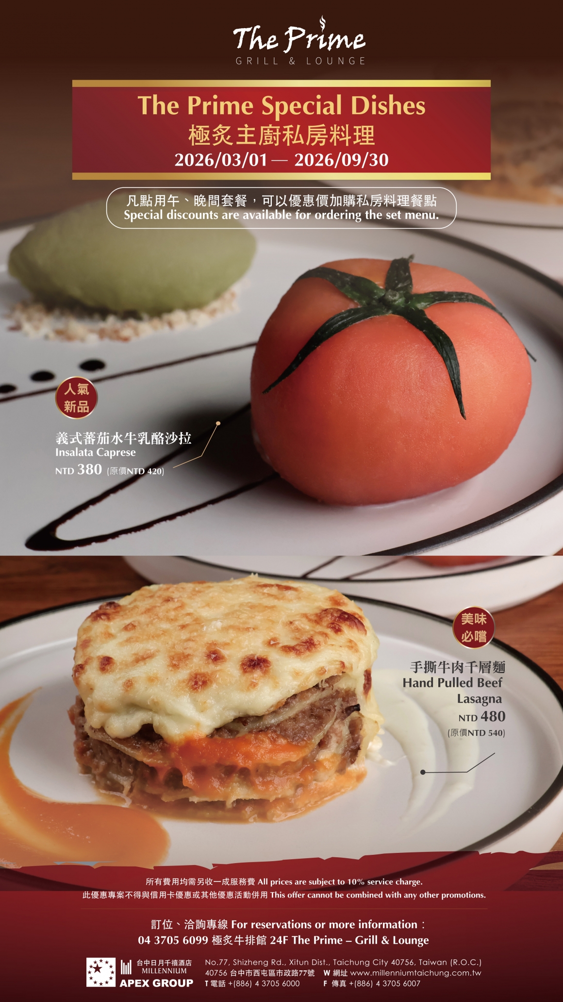 202603 極炙主廚私房料理-EDM 202603 極炙主廚私房料理-EDM