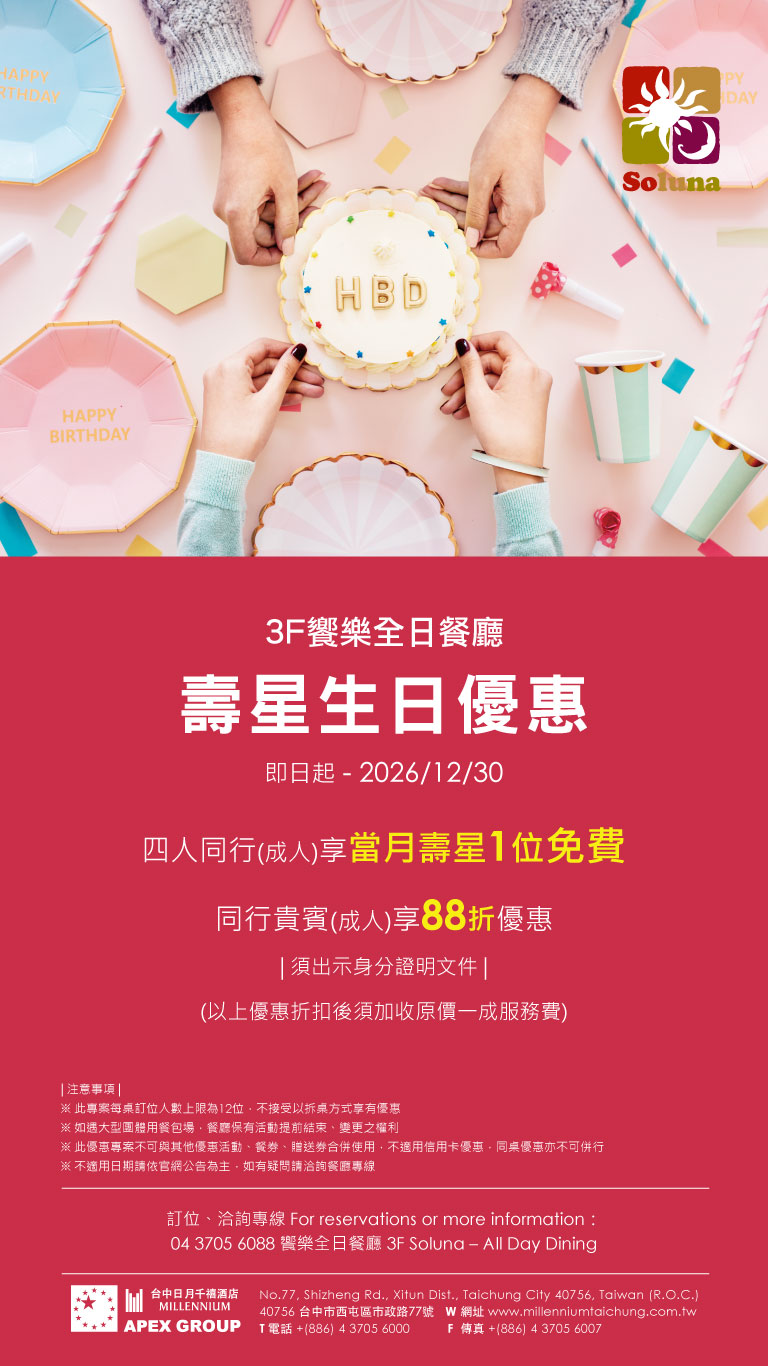 202607 Soluna-壽星優惠(TV)-01 202607 Soluna-壽星優惠(TV)-01
