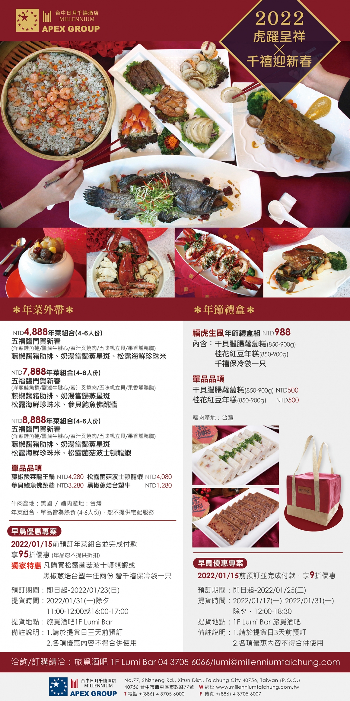 2022 年節禮盒&年菜外帶-edm-01 2022 年節禮盒&年菜外帶-edm-01