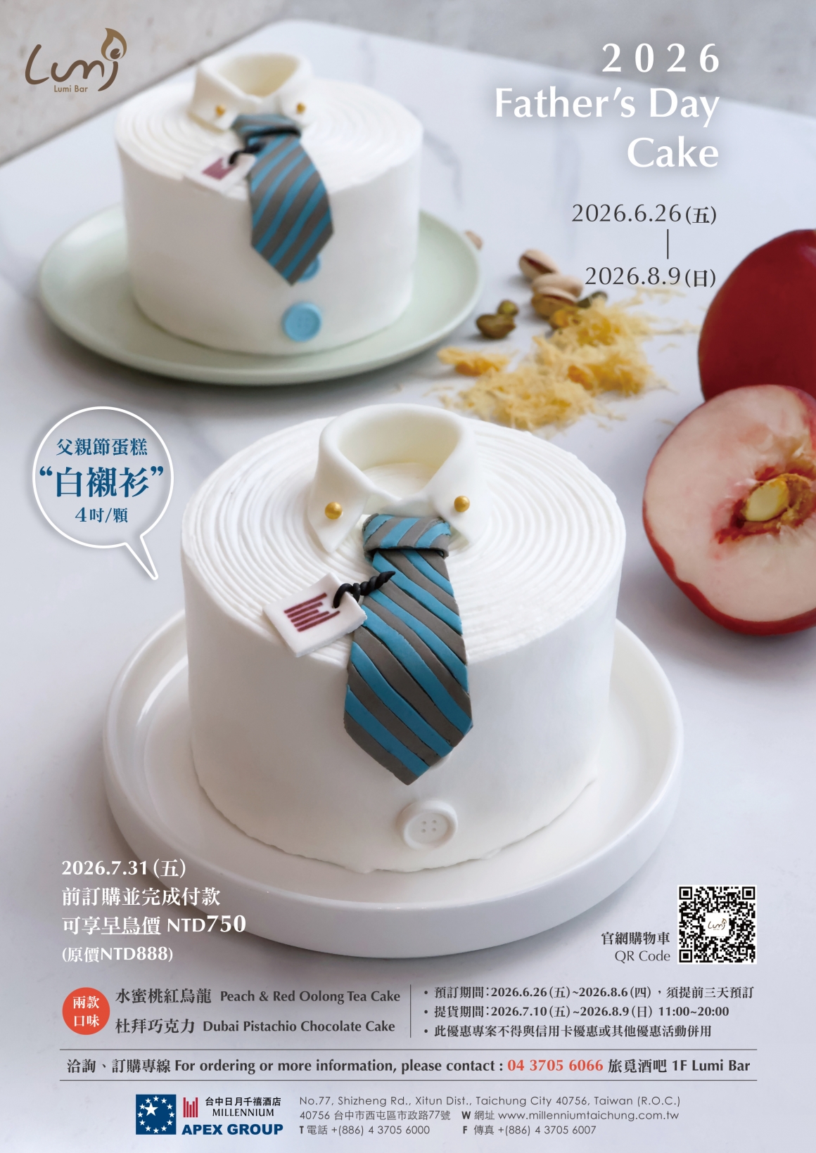 2026 Lumi 父親節蛋糕(白襯衫)-A4edm 2026 Lumi 父親節蛋糕(白襯衫)-A4edm