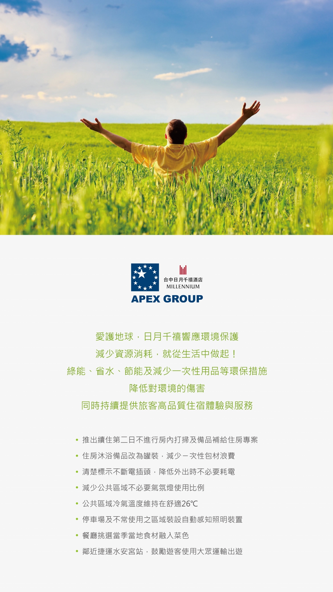 2021 千禧 愛地球-02 2021 千禧 愛地球-02