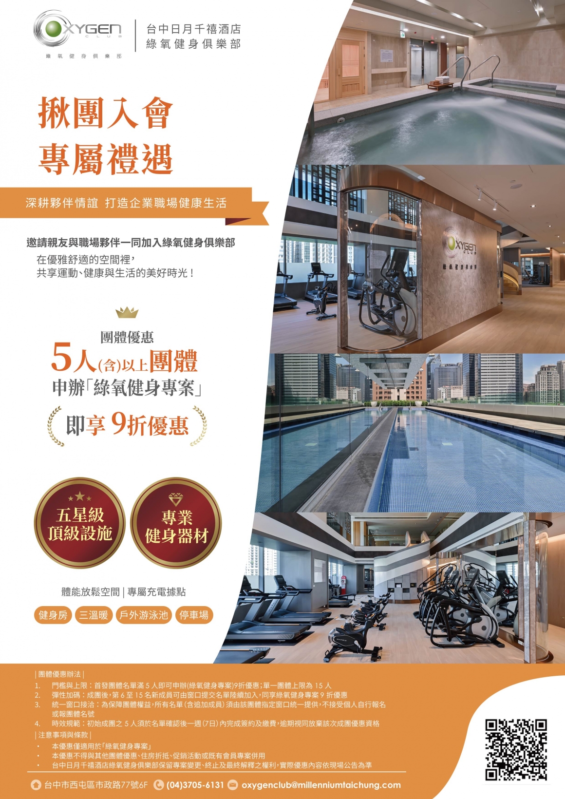 202608 Oxygen會員特招04團體 202608 Oxygen會員特招04團體