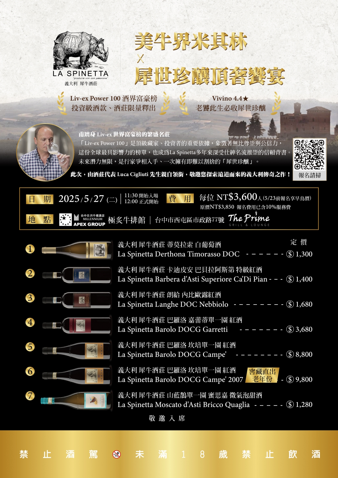 犀牛邀請函_台中_A4 複本_0 犀牛邀請函_台中_A4 複本_0