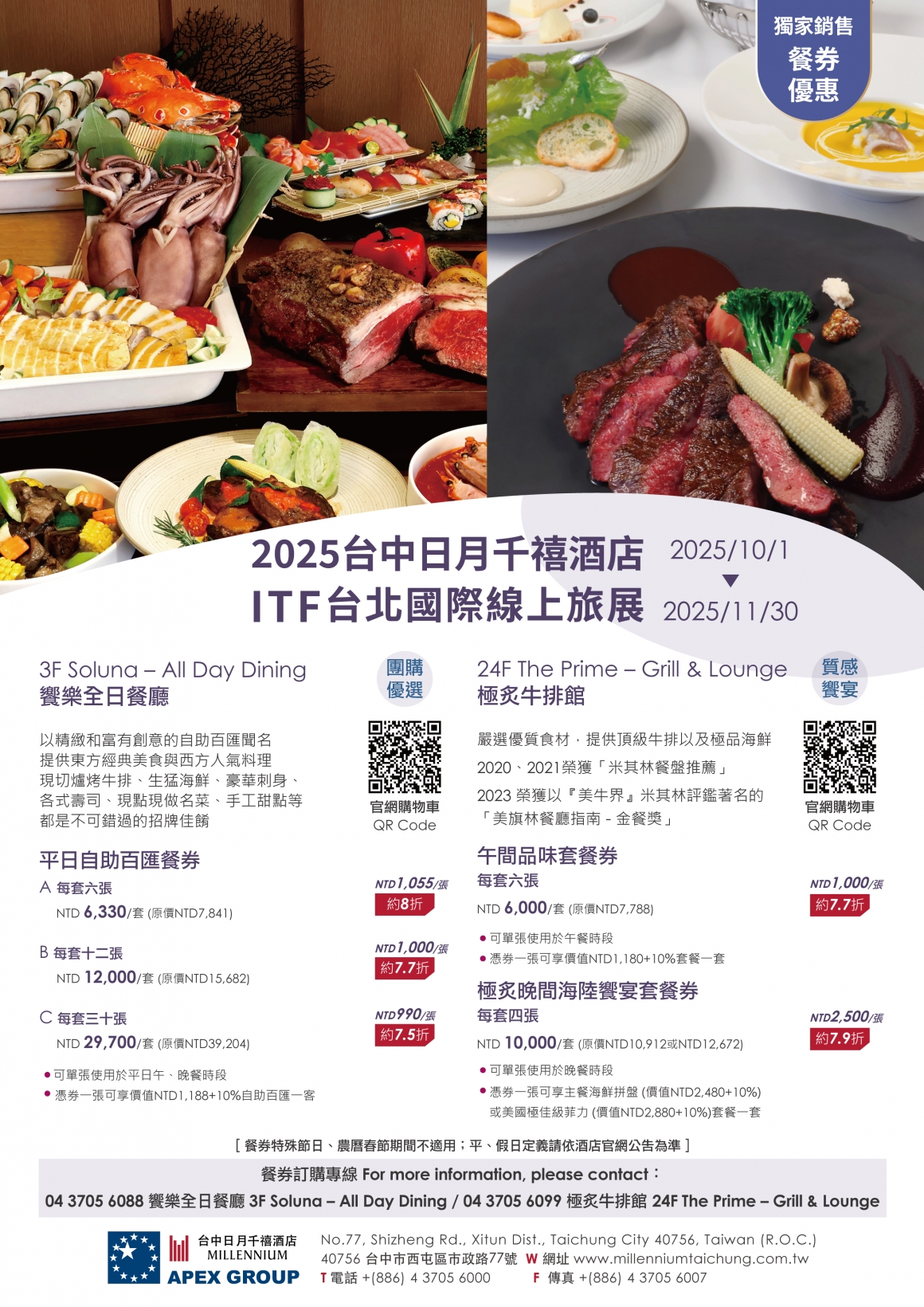 2025 ITF-EDM-02 2025 ITF-EDM-02