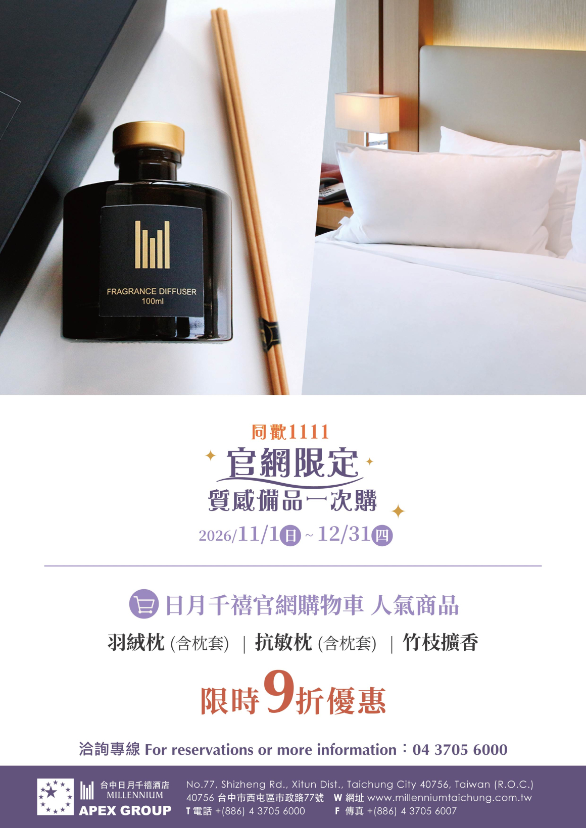 202610 官網購物車雙11優惠(A4) 202610 官網購物車雙11優惠(A4)