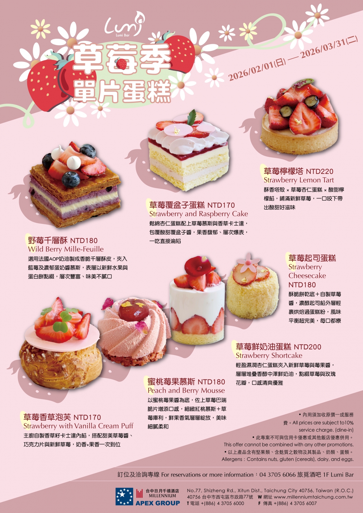 2026 Lumi 草莓季單片蛋糕-A4edm