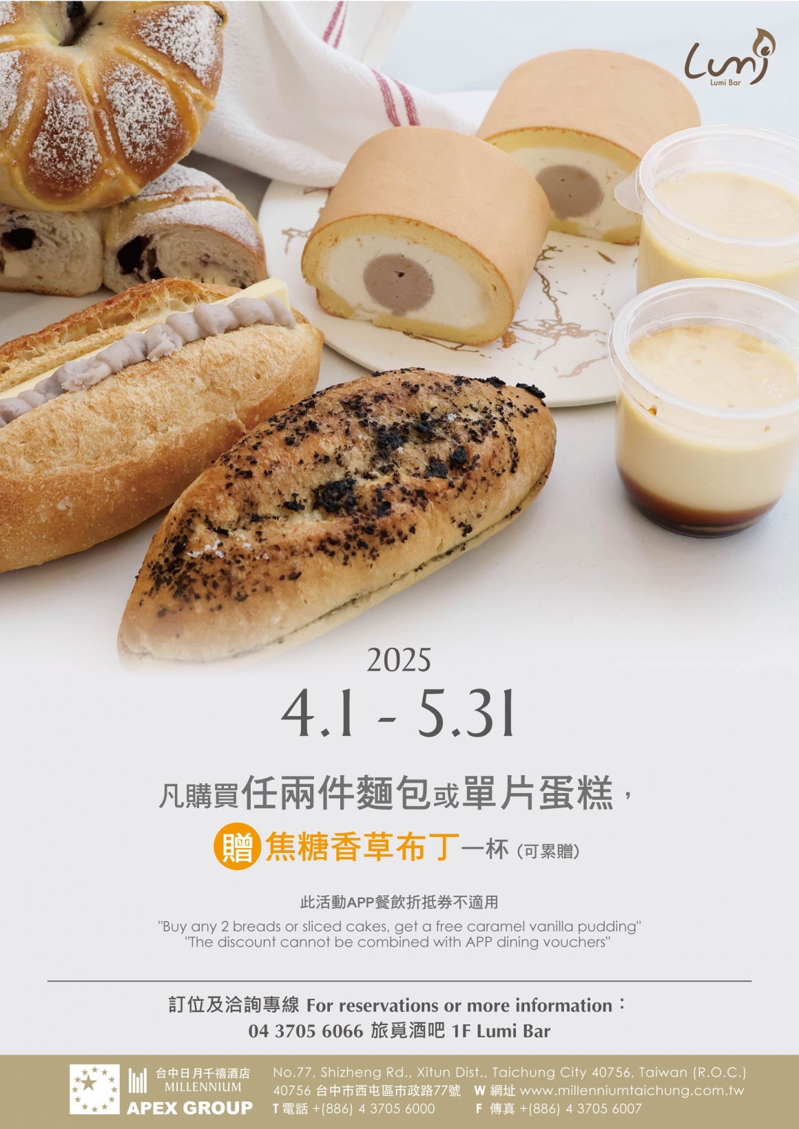 202503 Lumi 買二送布丁(A4 EDM) 202503 Lumi 買二送布丁(A4 EDM)