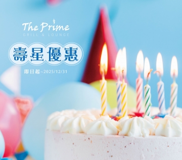 極炙牛排館 - 壽星優惠