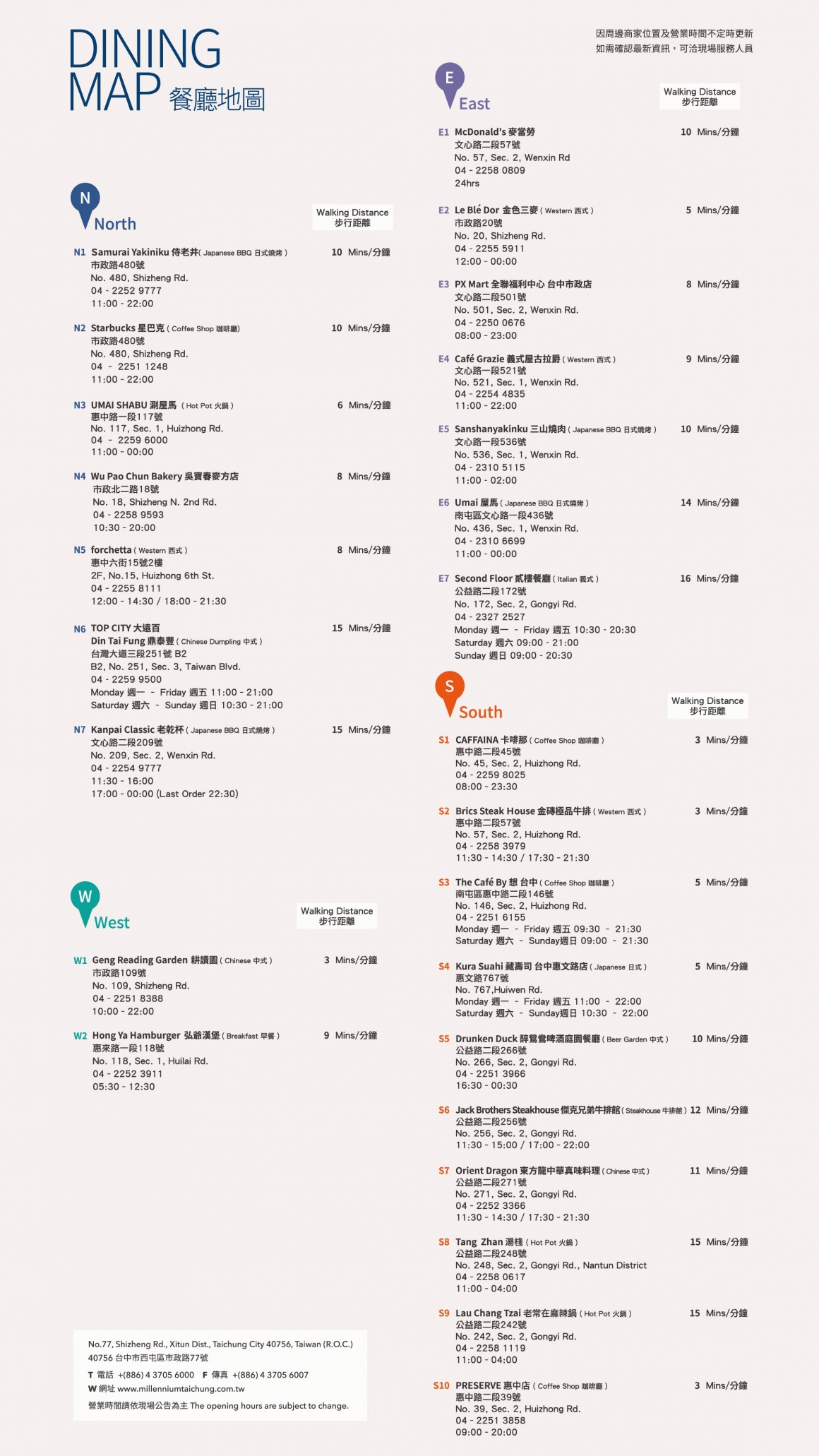 202608 Dining Map-1080官網版(150dpi)-02